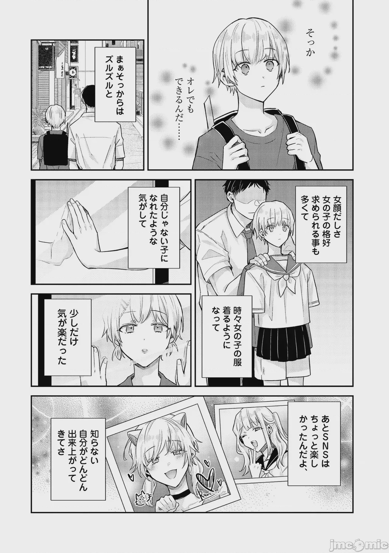 第1话，第 184 页