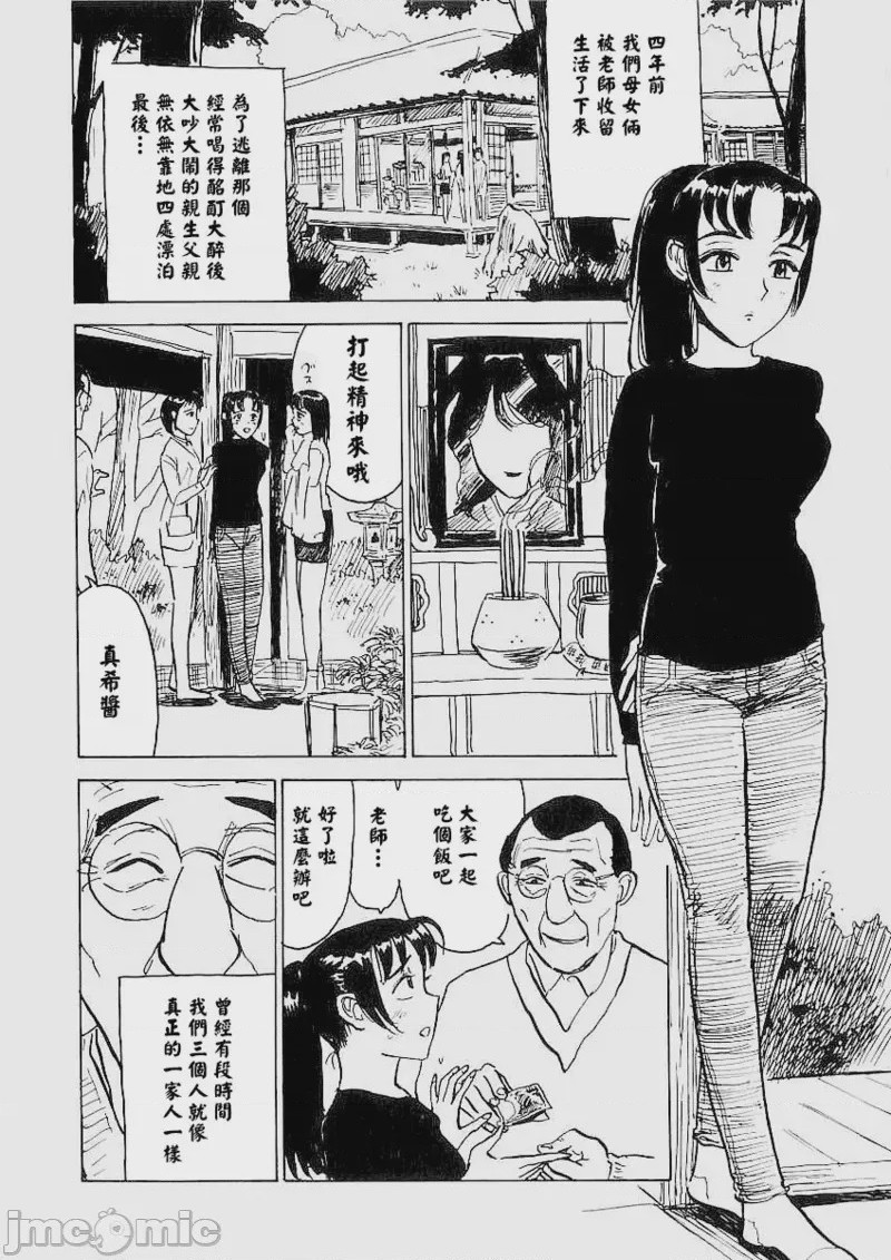 第1话、94 ページ