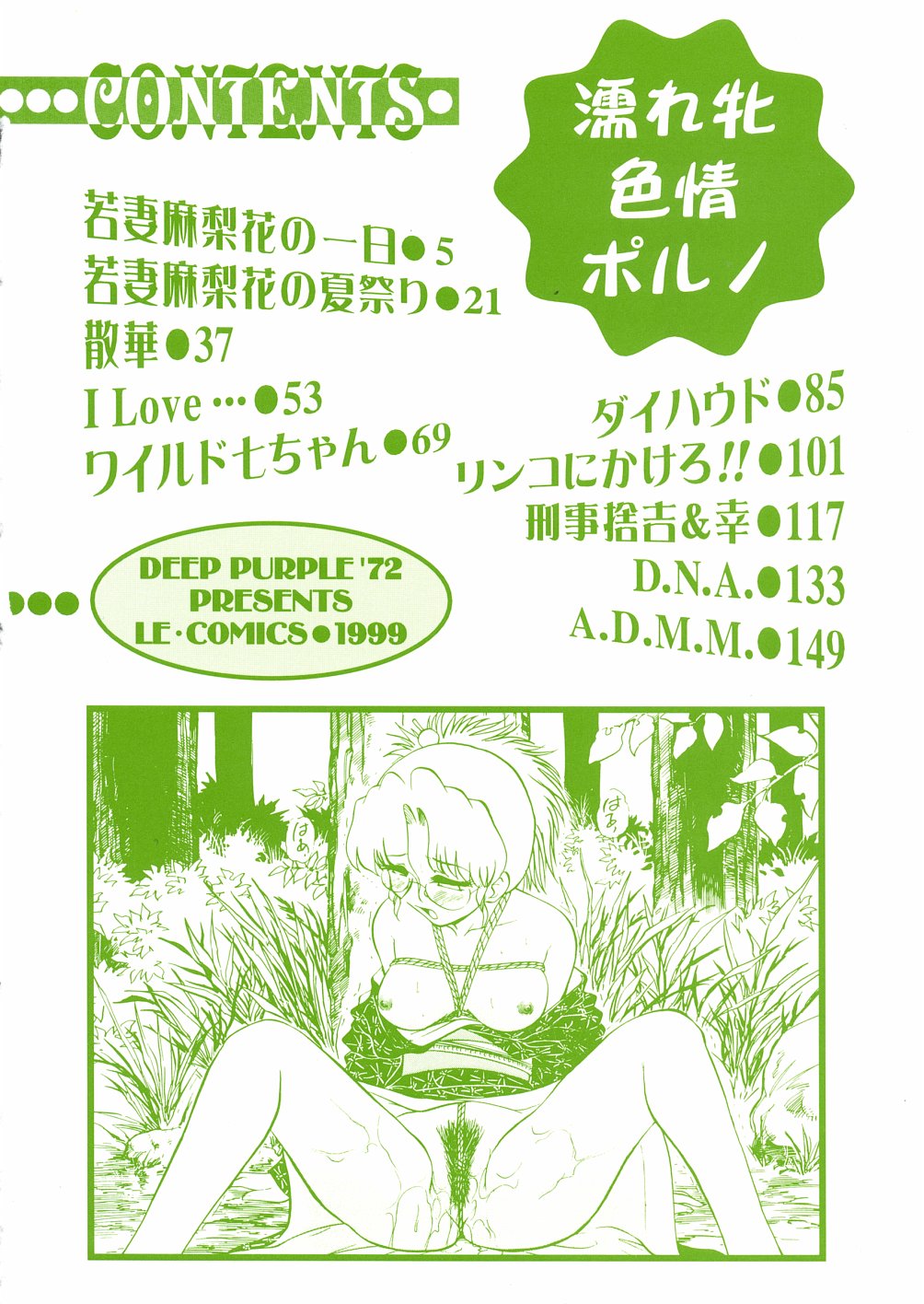 第 1 章, pahina 7