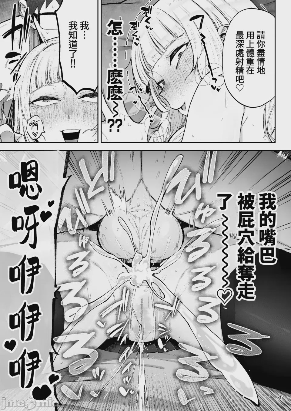 第1话, page 36