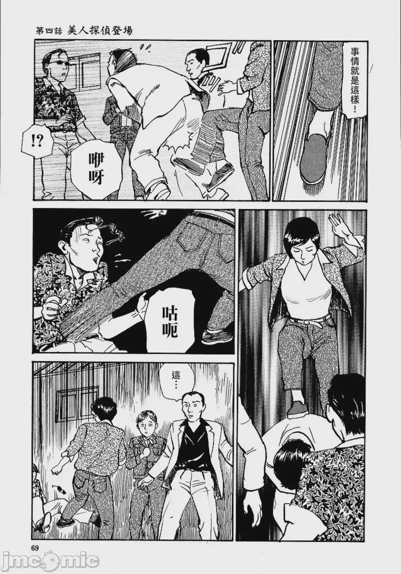 第1话, pahina 75
