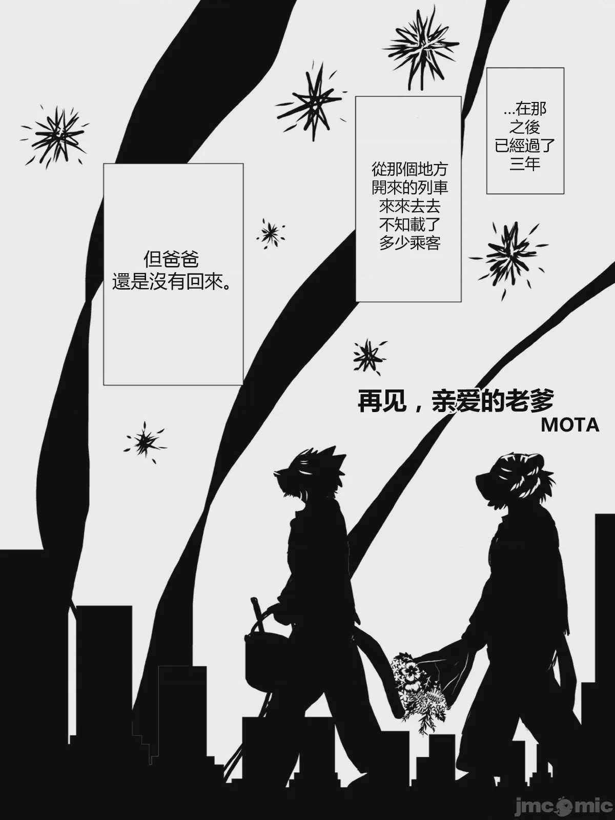 第1话，第 43 頁