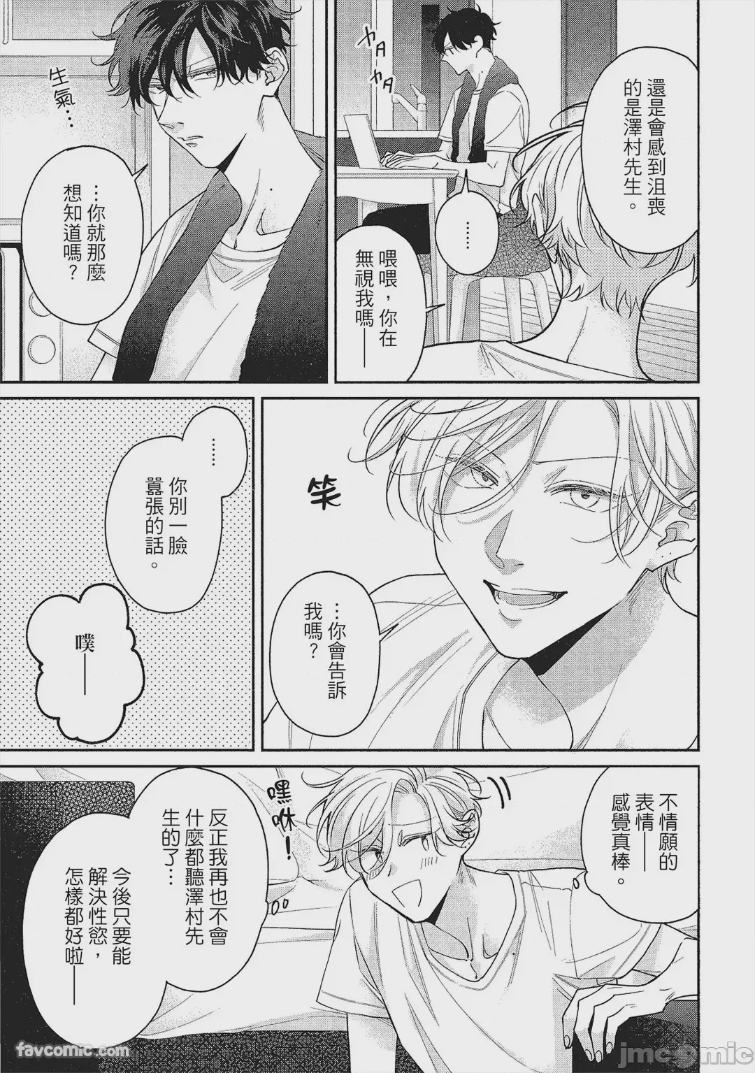 第1话，第 86 页
