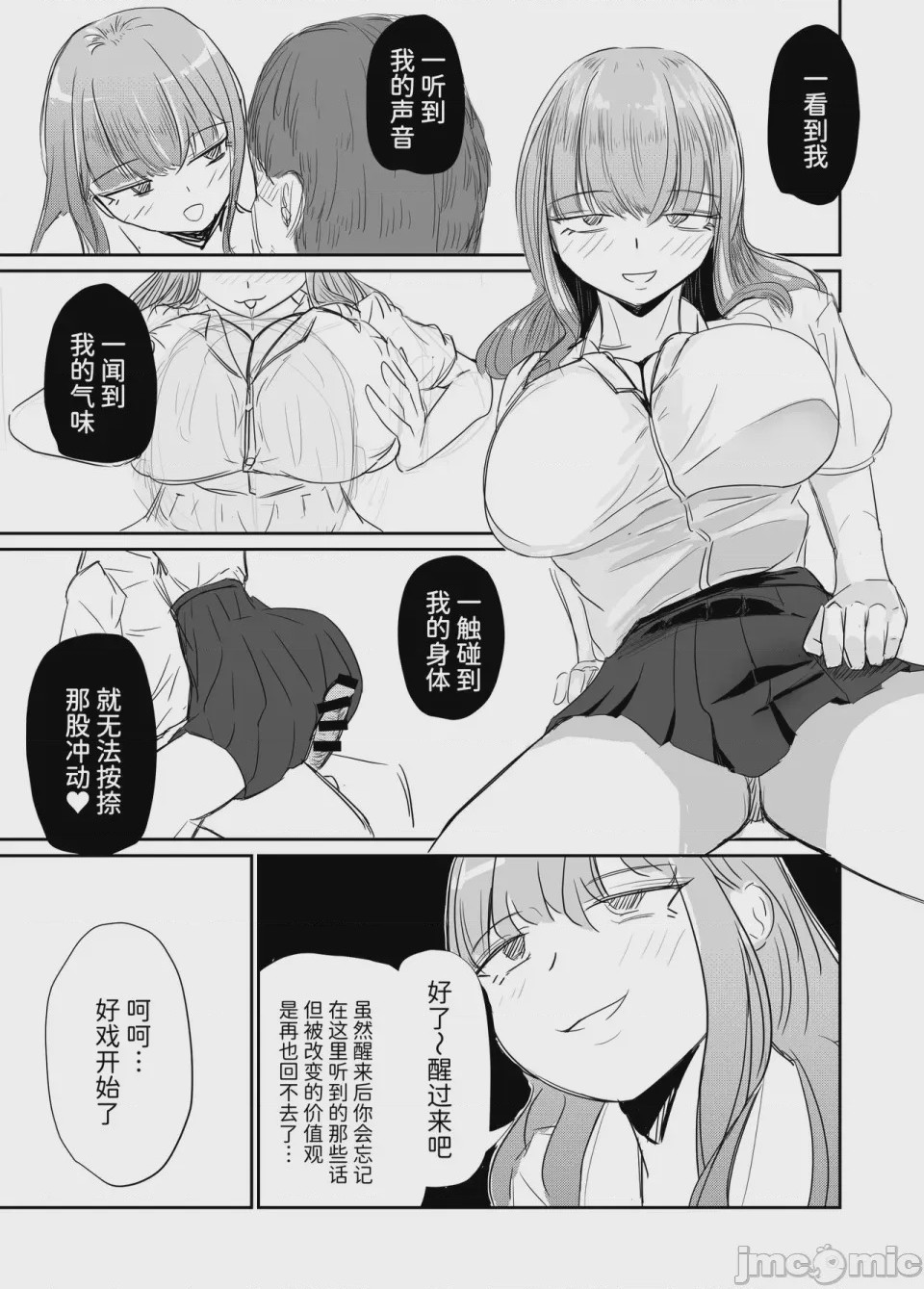 第1话, 페이지 46