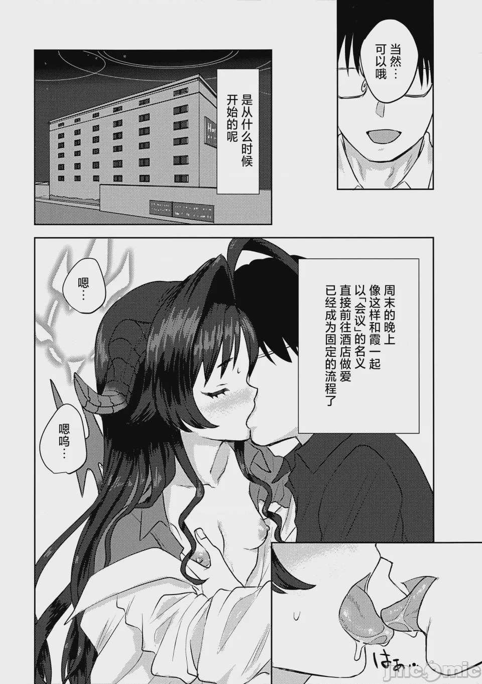 第1话, pahina 4