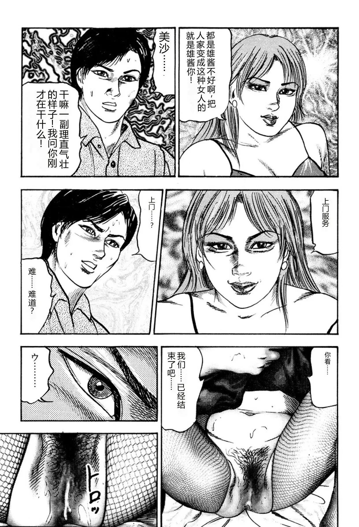 第 1 章、71 ページ