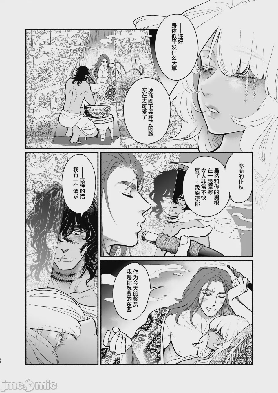 第1话，第 31 页