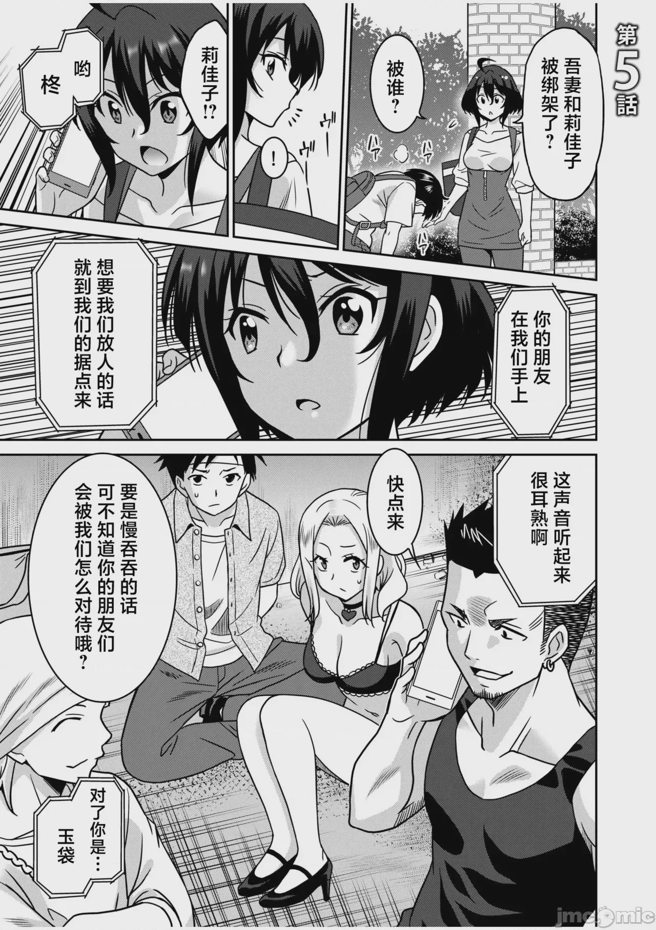 第1话，第 100 页