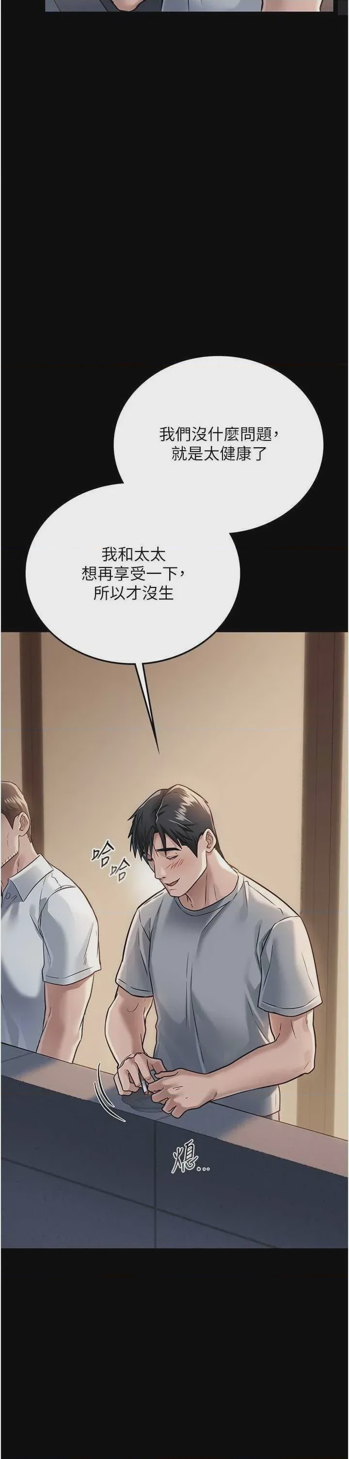 第1话 第1話-危險的交易, page 46