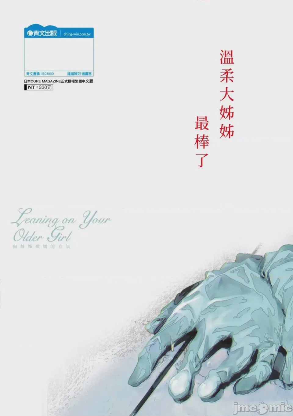 第1话，第 195 頁