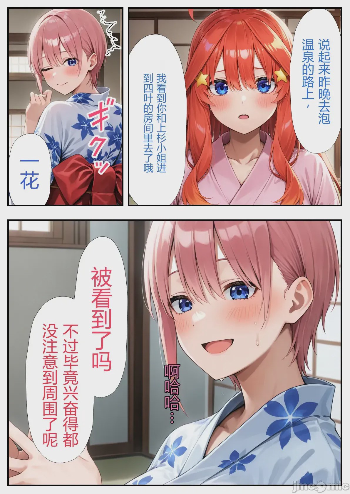 第1话，第 71 页