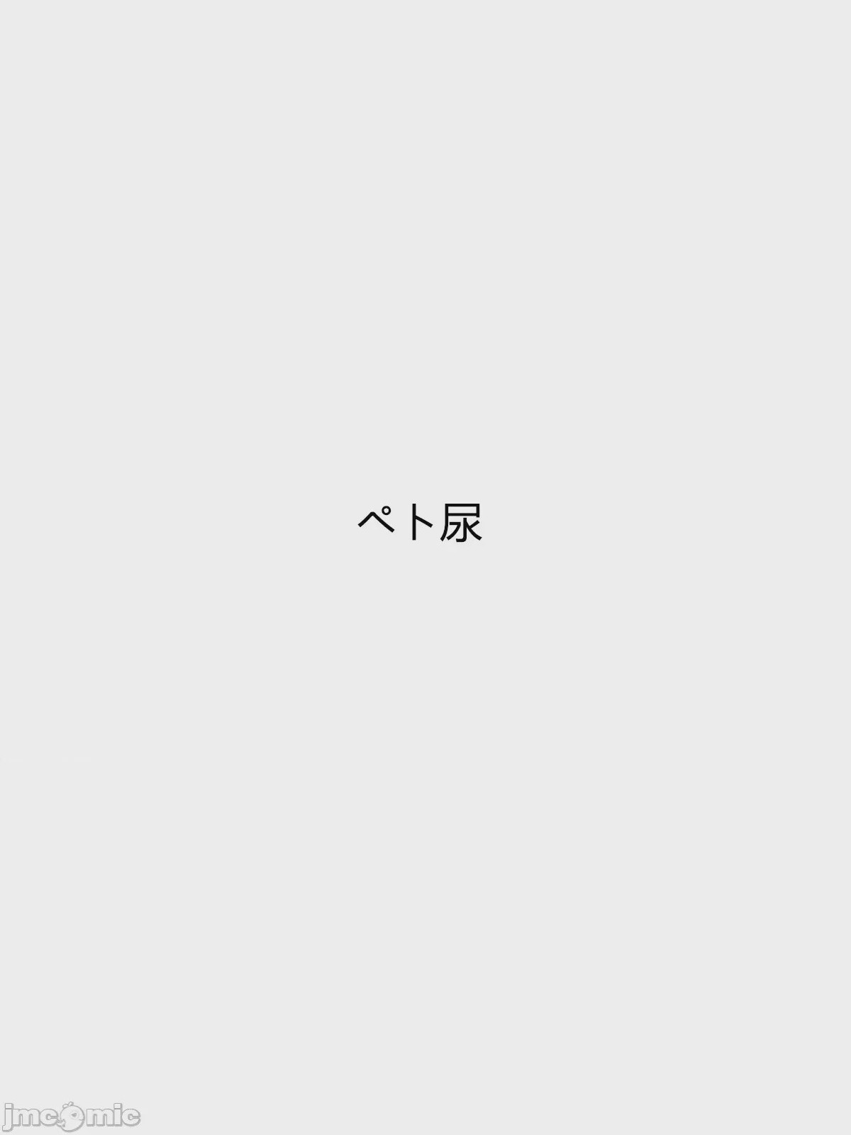 第1话, page 14