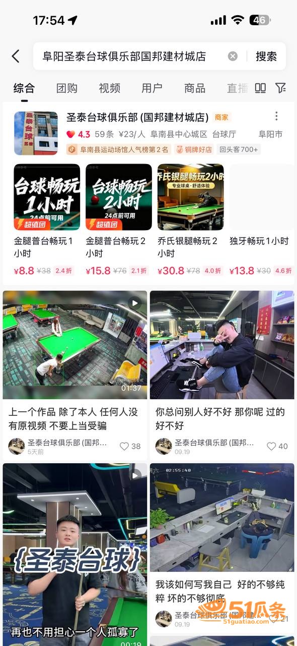 阜阳狗男女 监控全裸相关图片8