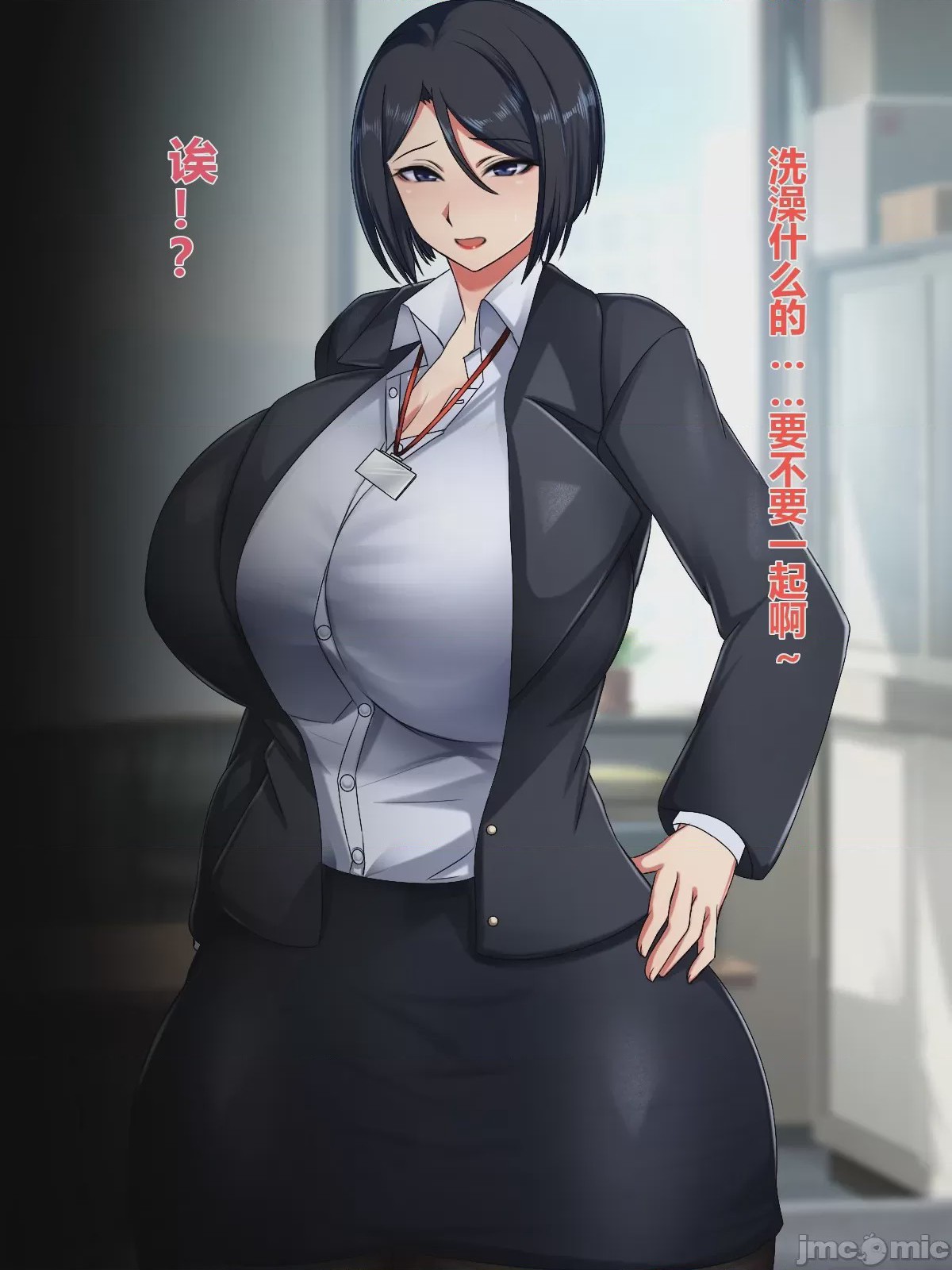 第1话，第 21 頁