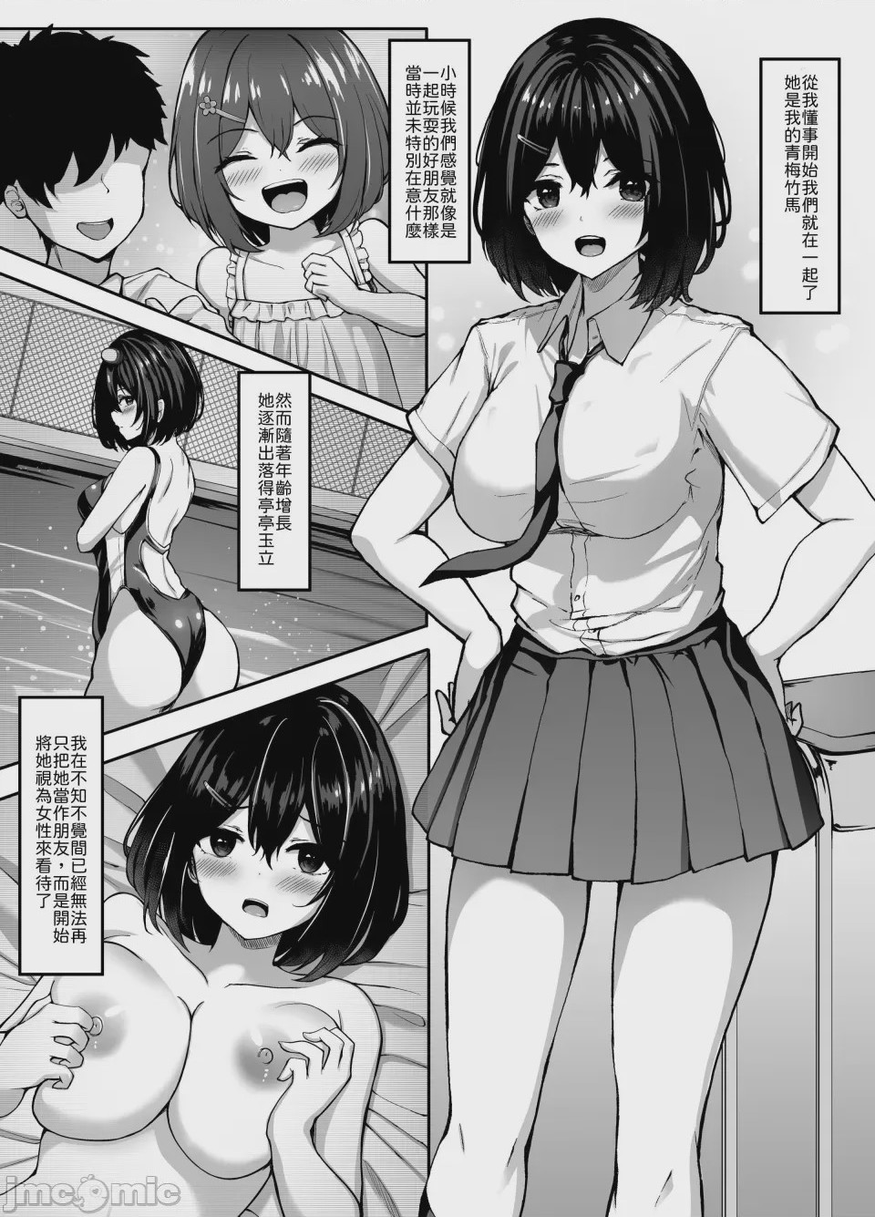 第1话、5 ページ