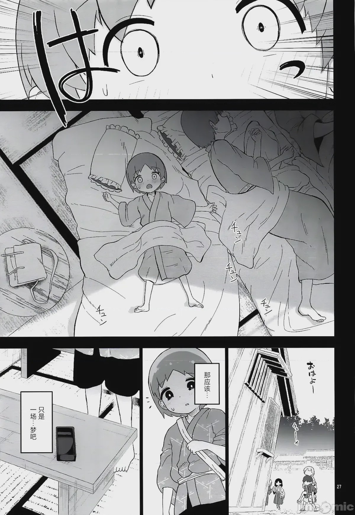 第1话, page 28