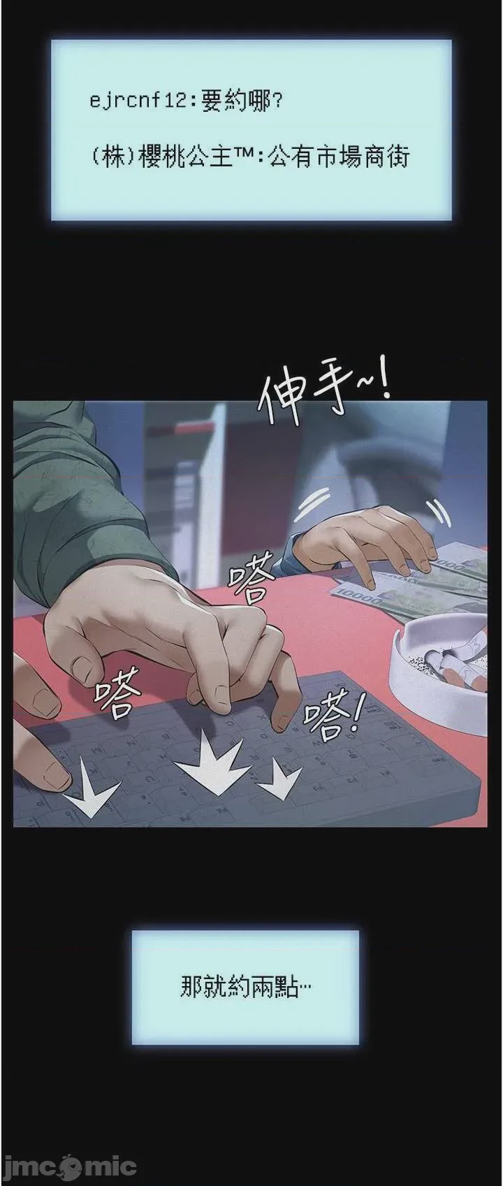 第1话 1，第 18 頁