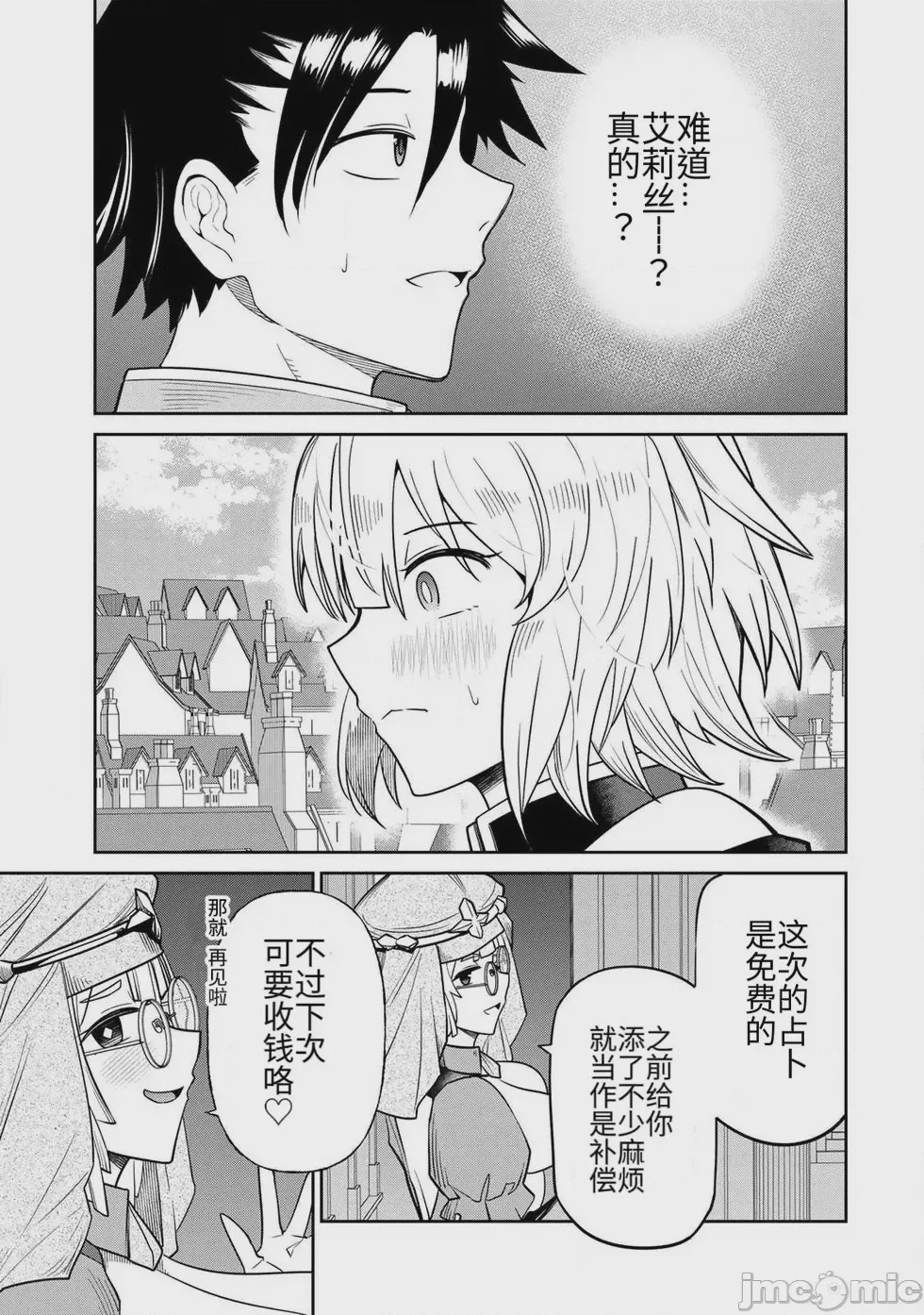 第1话，第 167 頁