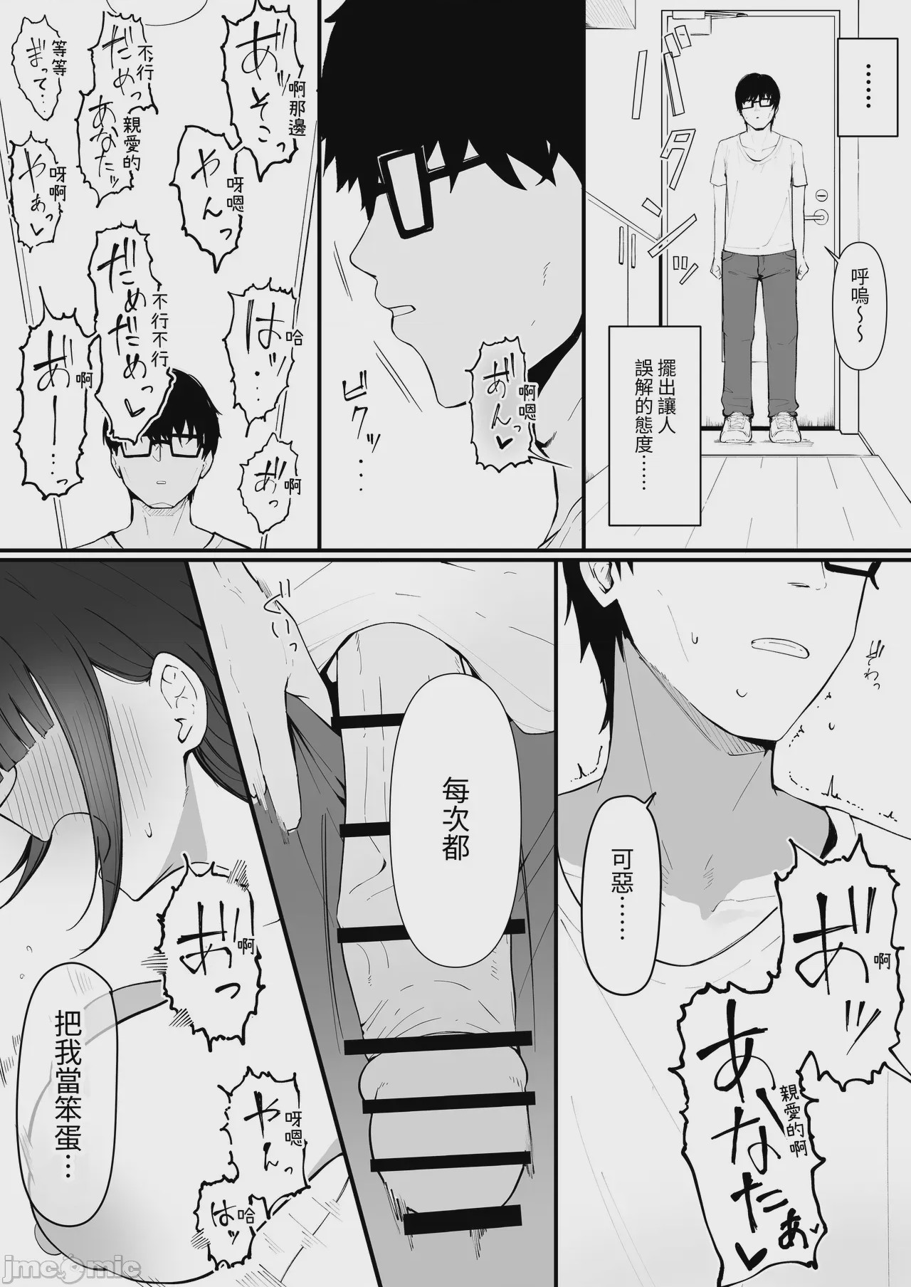第1话，第 6 頁