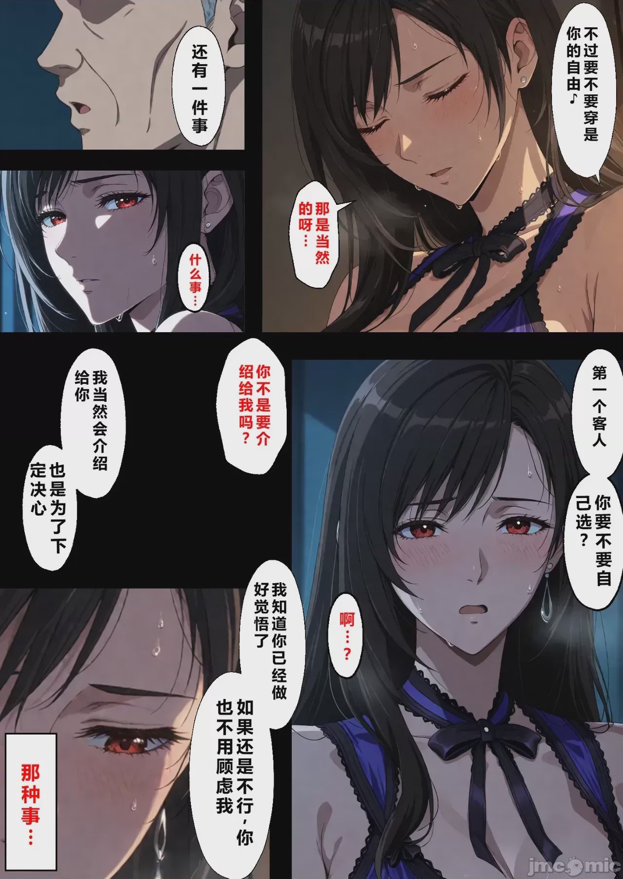 第1话, pahina 180