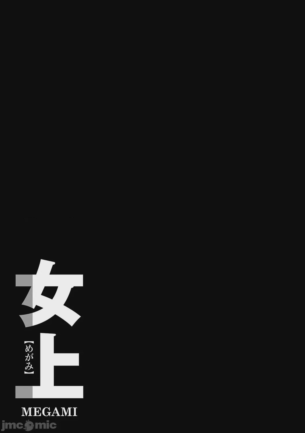 第1话, page 217