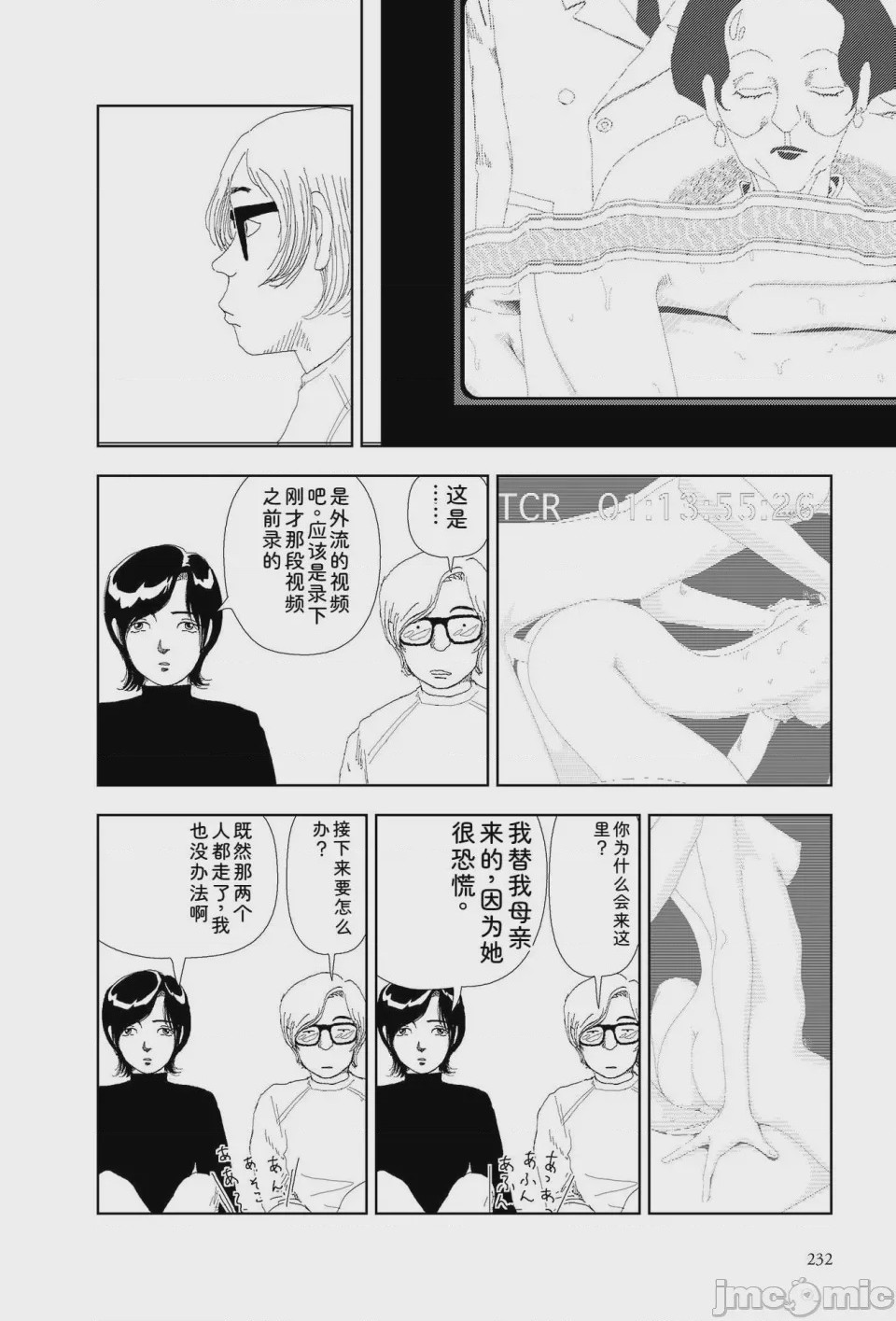 第1话、229 ページ