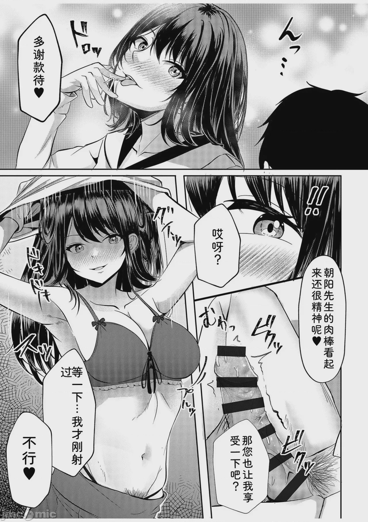 第1话、69 ページ