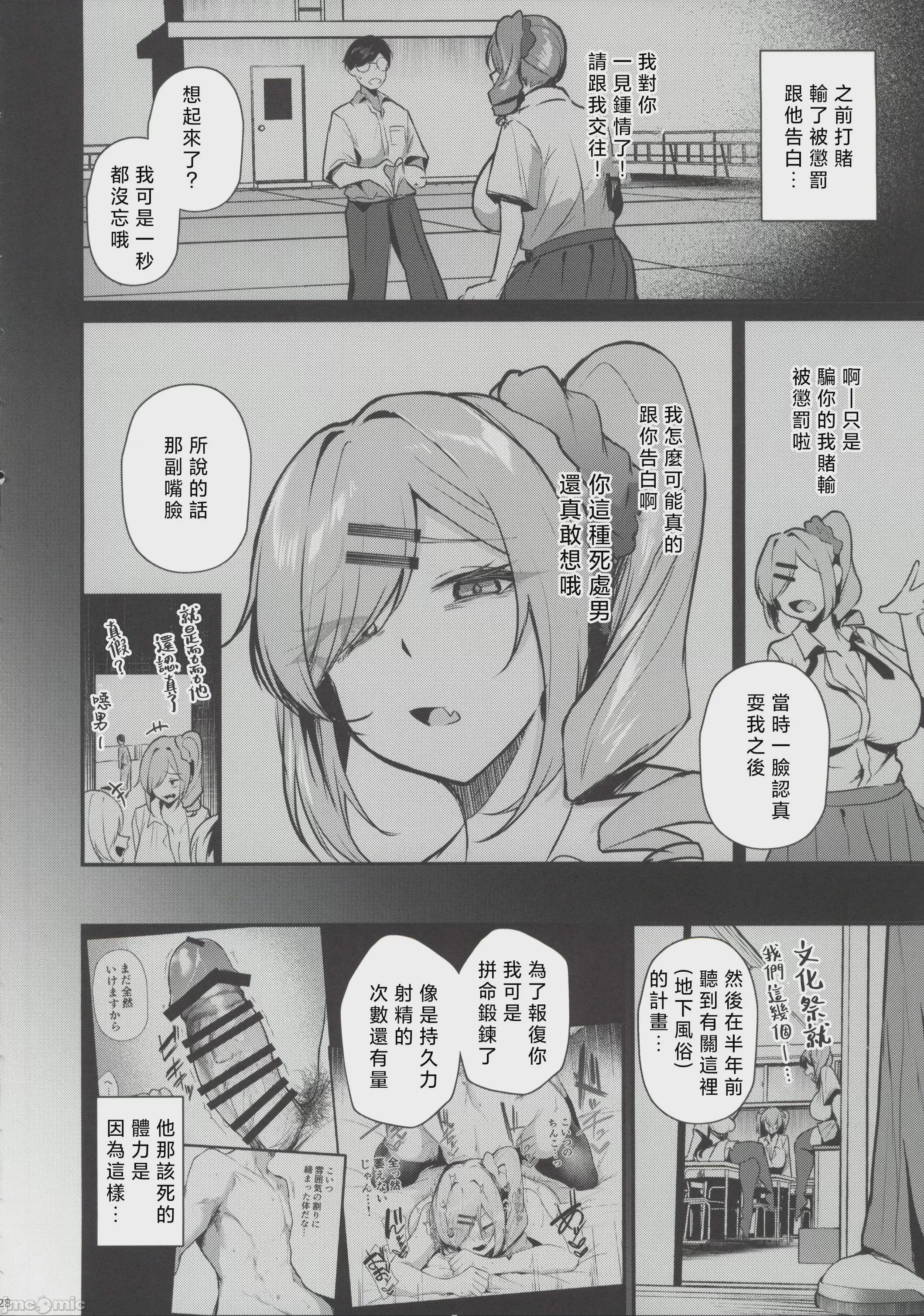 第1话, pahina 27