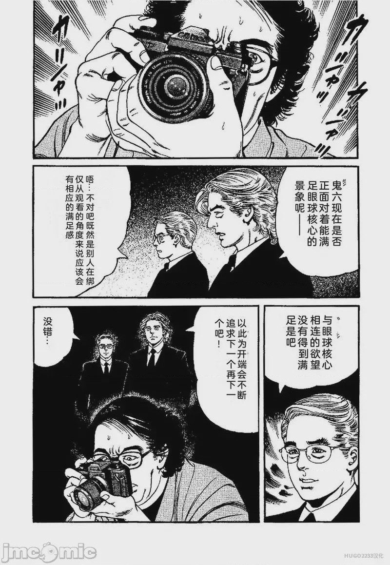 第1话, page 45