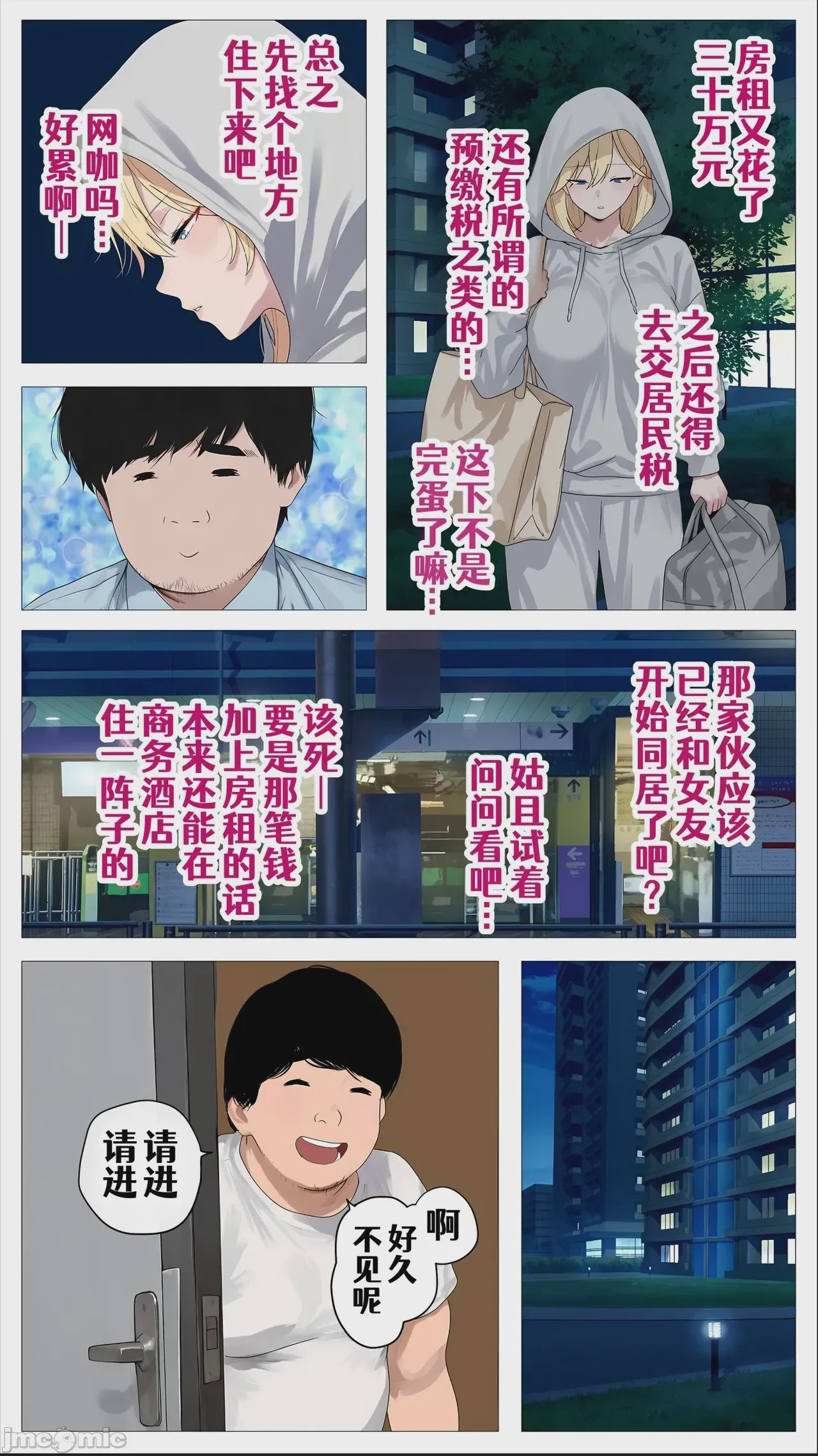 第1话, page 65