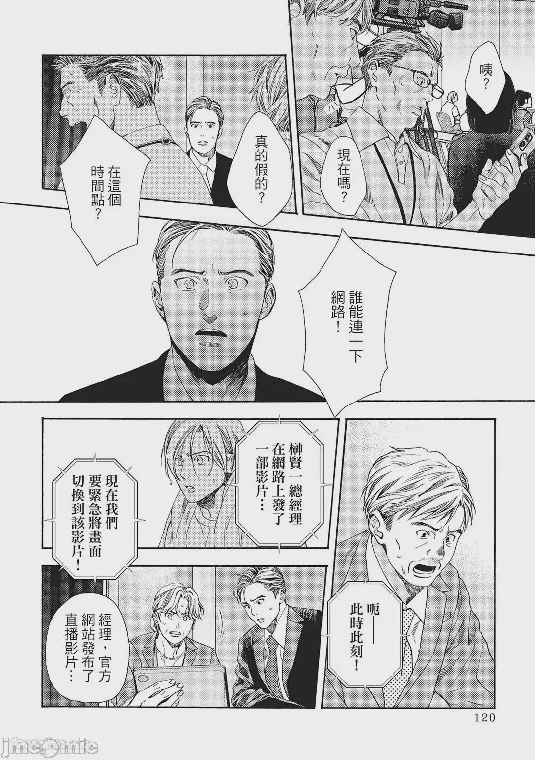 第1话，第 117 页