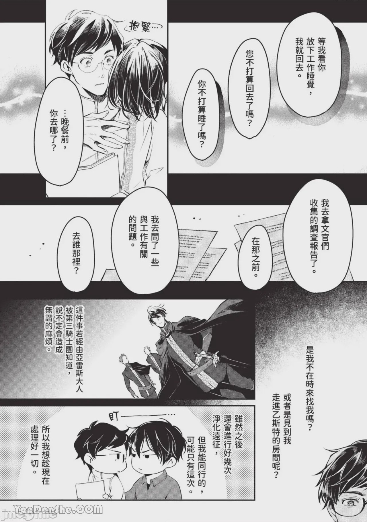 第1话, page 137