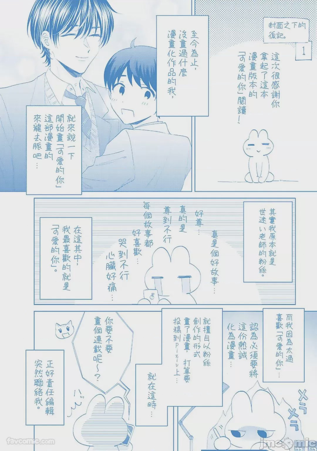 第1话、144 ページ