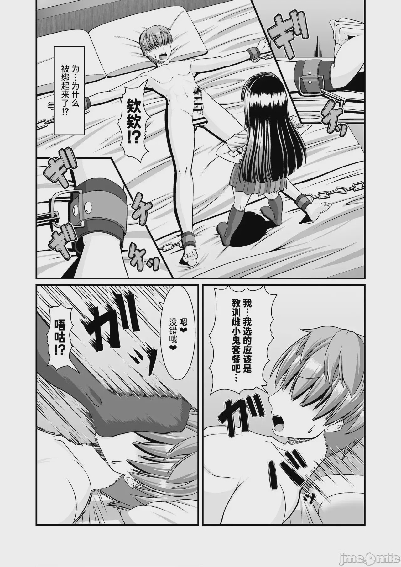 第1话，第 22 页