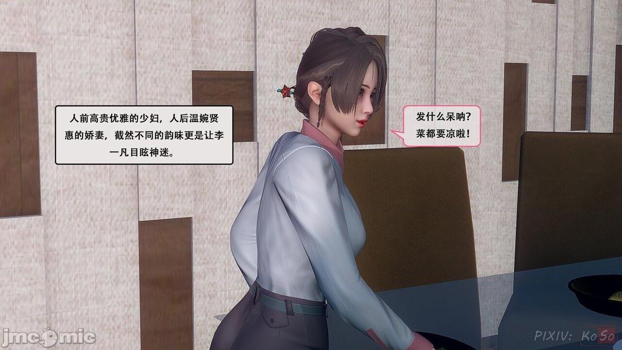[KOSO] 天倫 1，第 10 頁