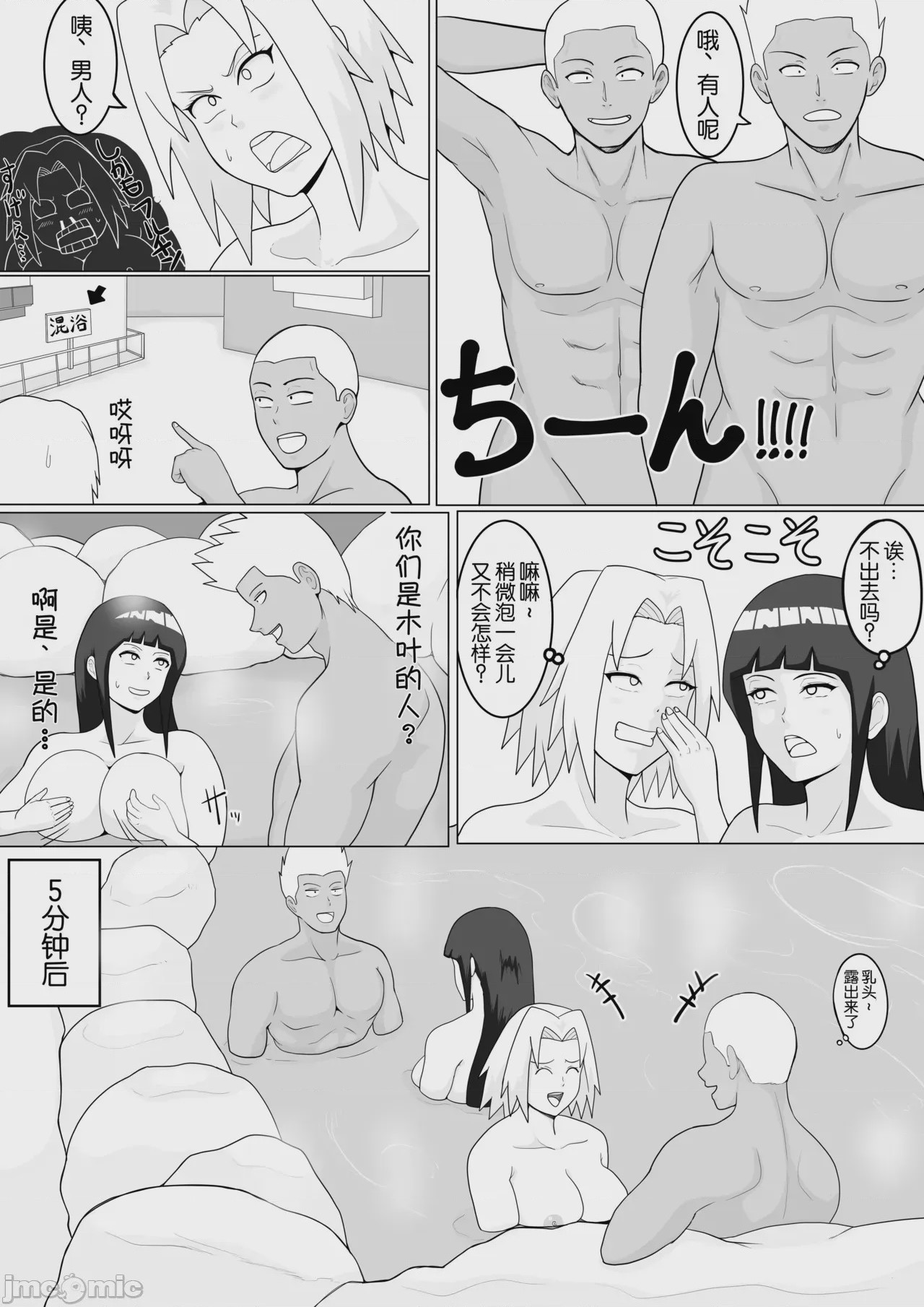 第1话, 페이지 5
