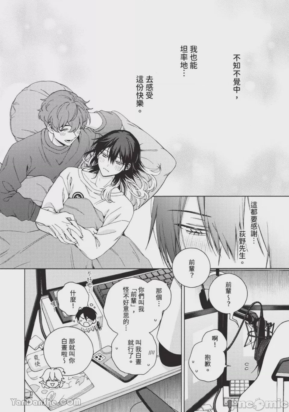 第1话、121 ページ