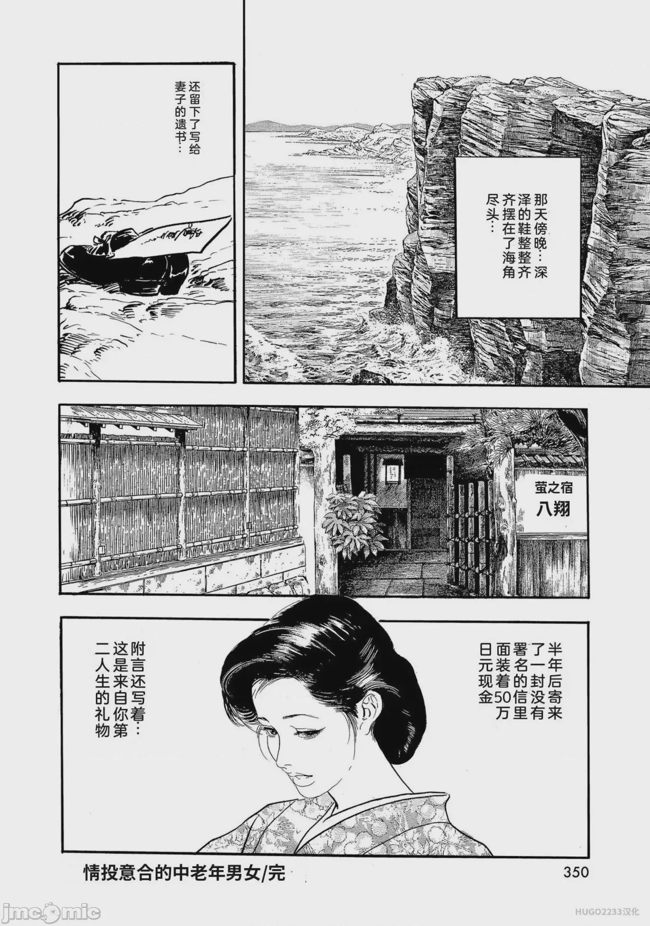 第1话, page 355