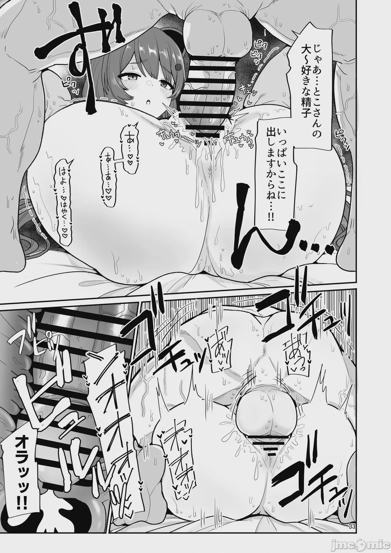 第1话、10 ページ