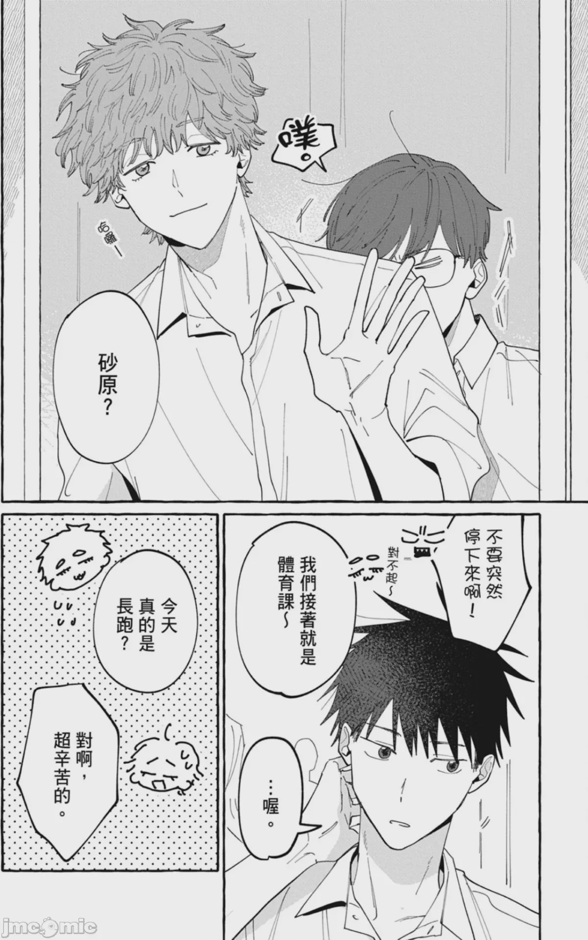 第1话、88 ページ
