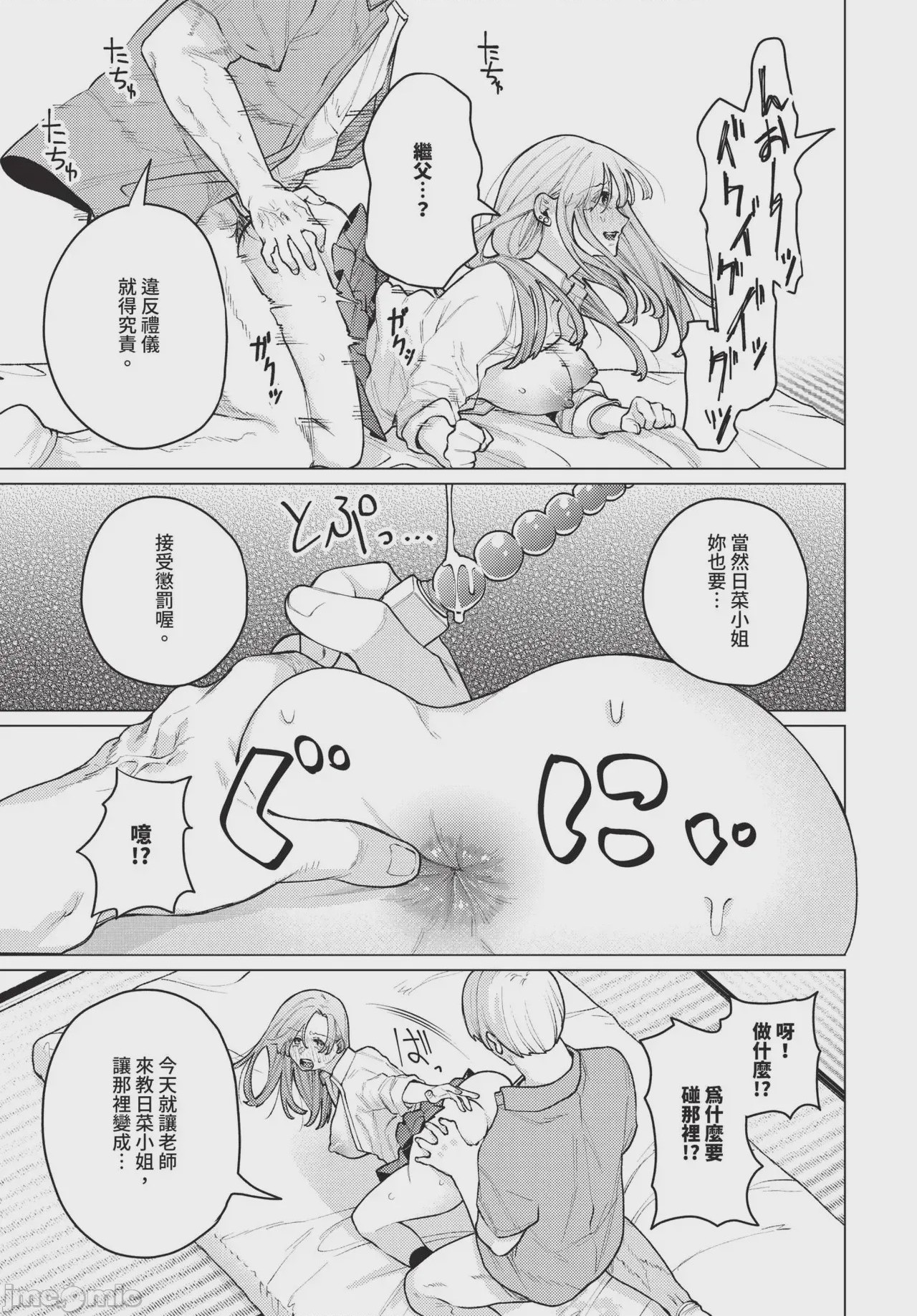 第1话、349 ページ