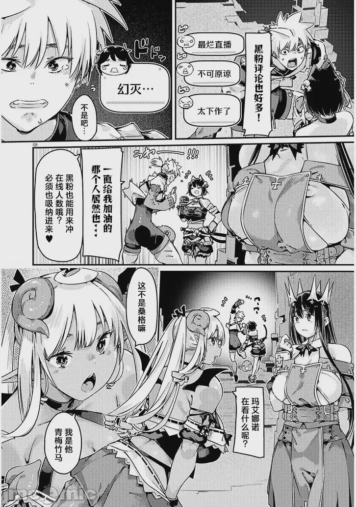 第1话 1，第 48 页