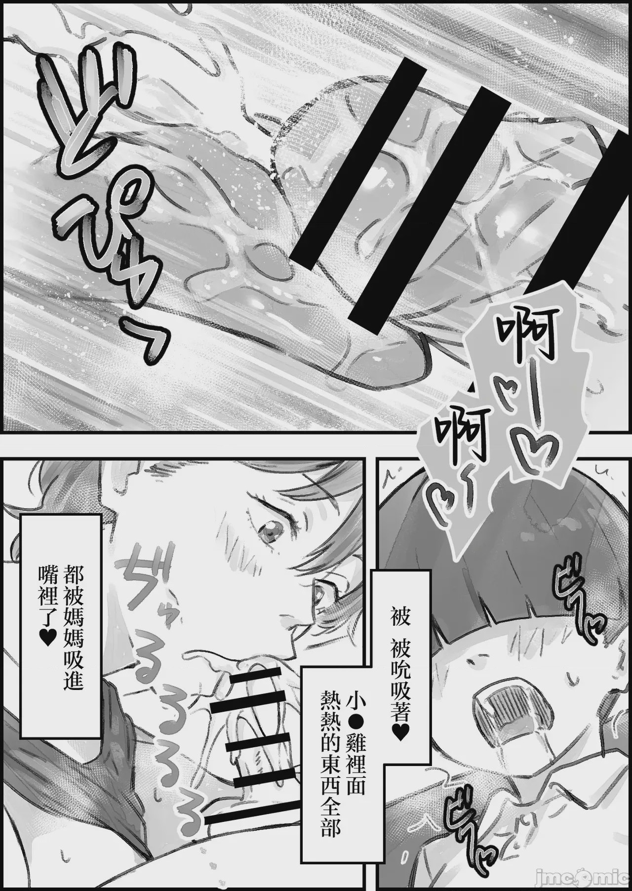 第1话, page 32