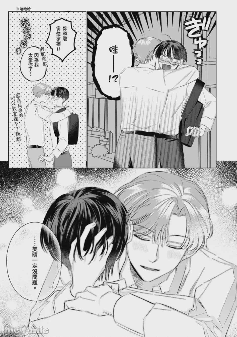 第1话，第 128 頁