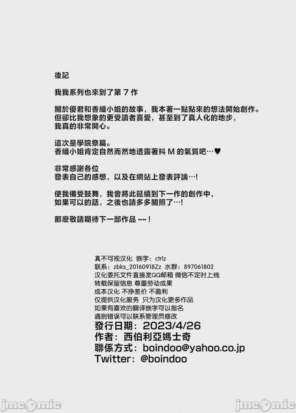 第1话, หน้า 455