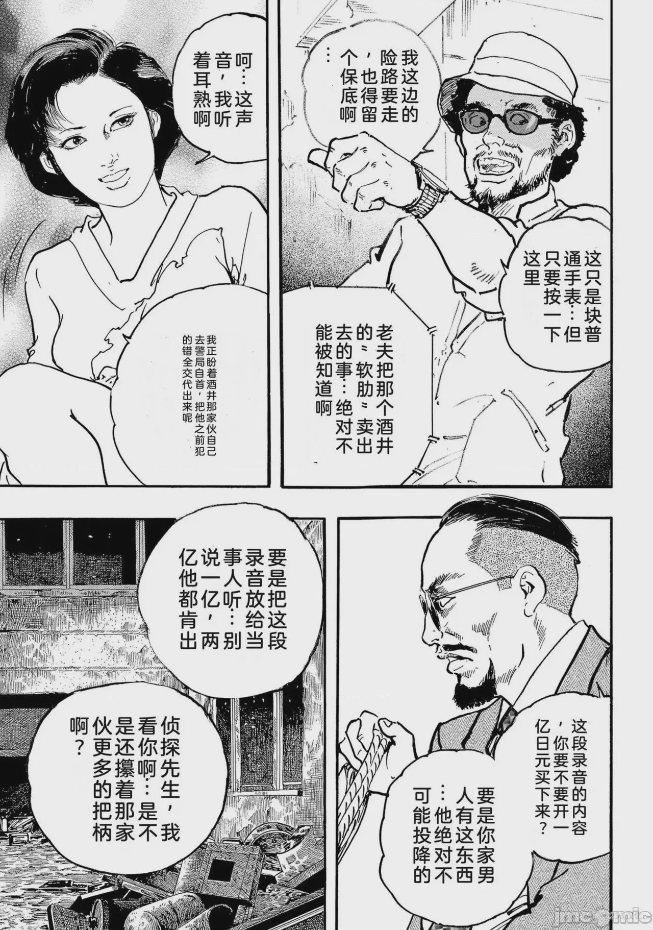 第1话，第 224 页