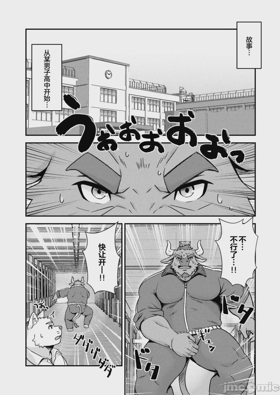 第1话, page 4