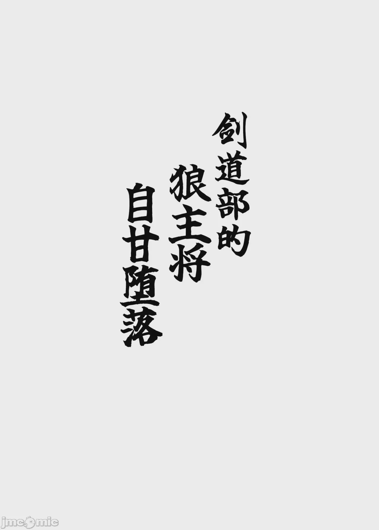 第1话, page 71