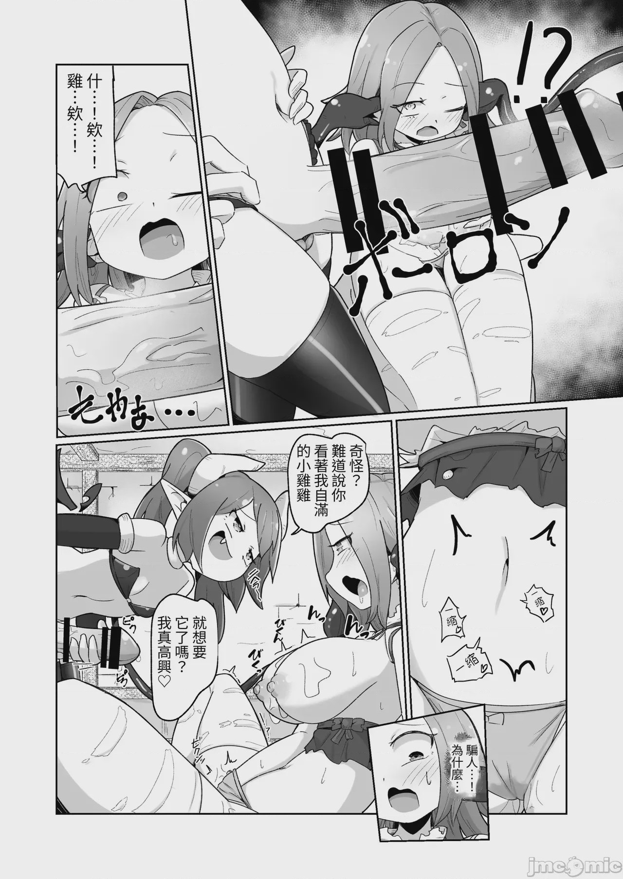 第1话，第 43 页