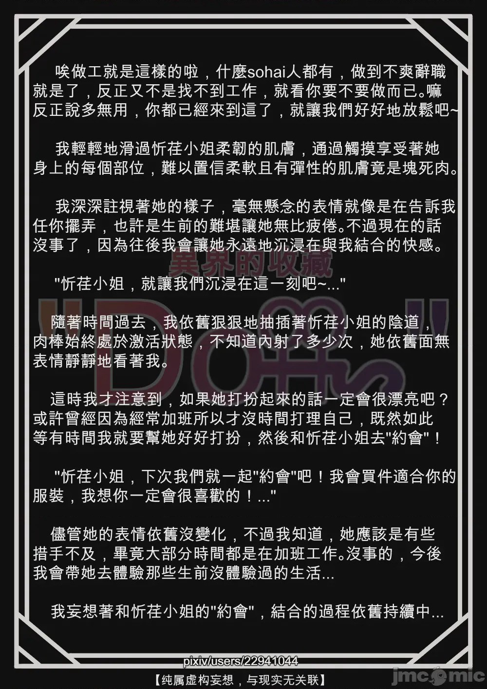第1话，第 3 页